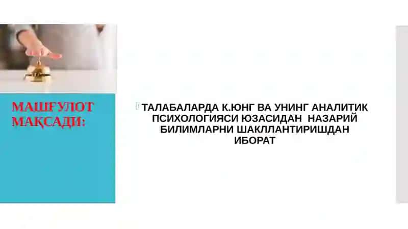 КЛАССИК ПСИХОАНАЛИЗ ВА УНИНГ МОДИФИКАЦИЯЛАРИ 2