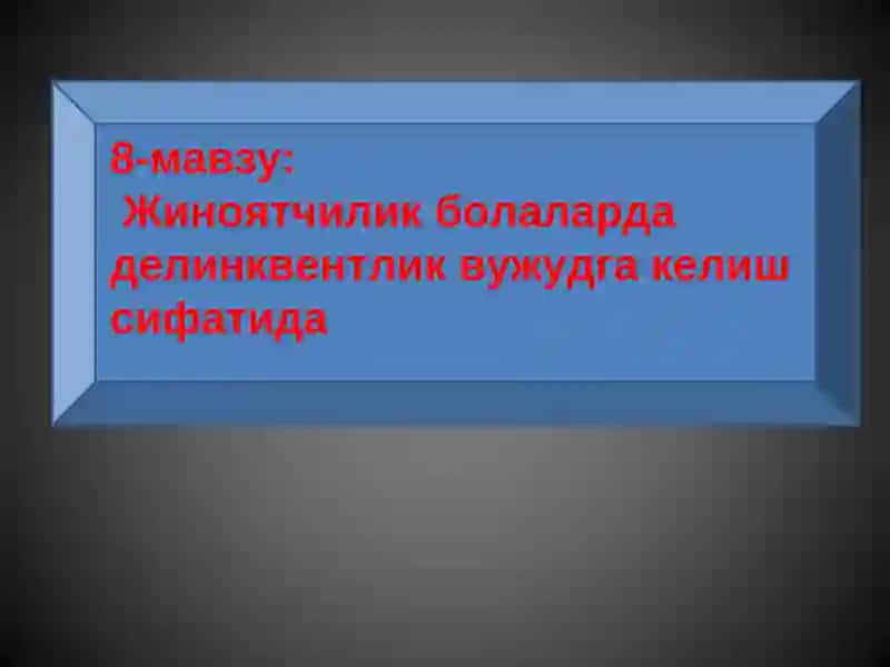 Ижтимоий педагогика 2