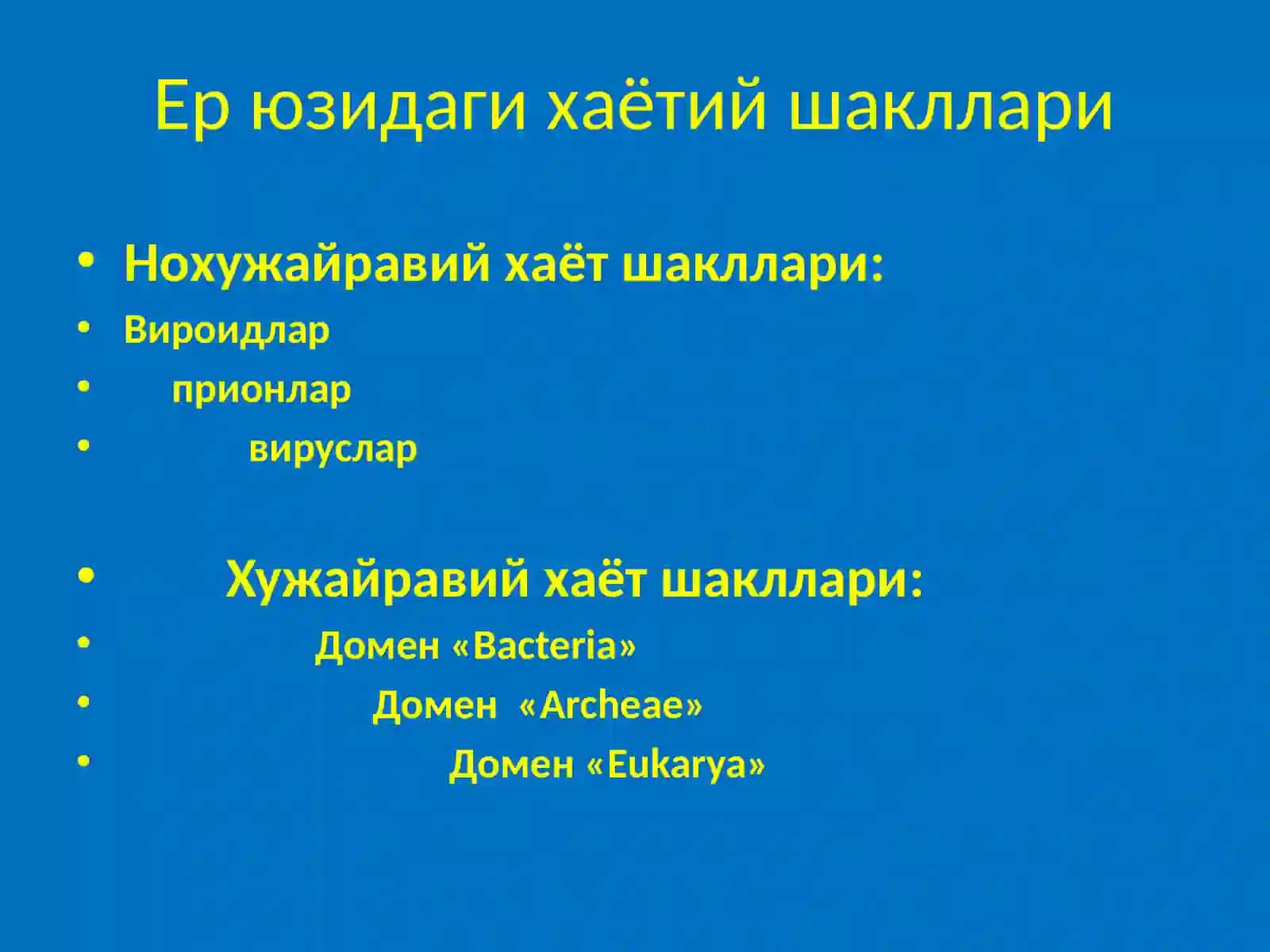 Ер юзидаги хаётий шакллари ва  микроорганизмлар классификация 2