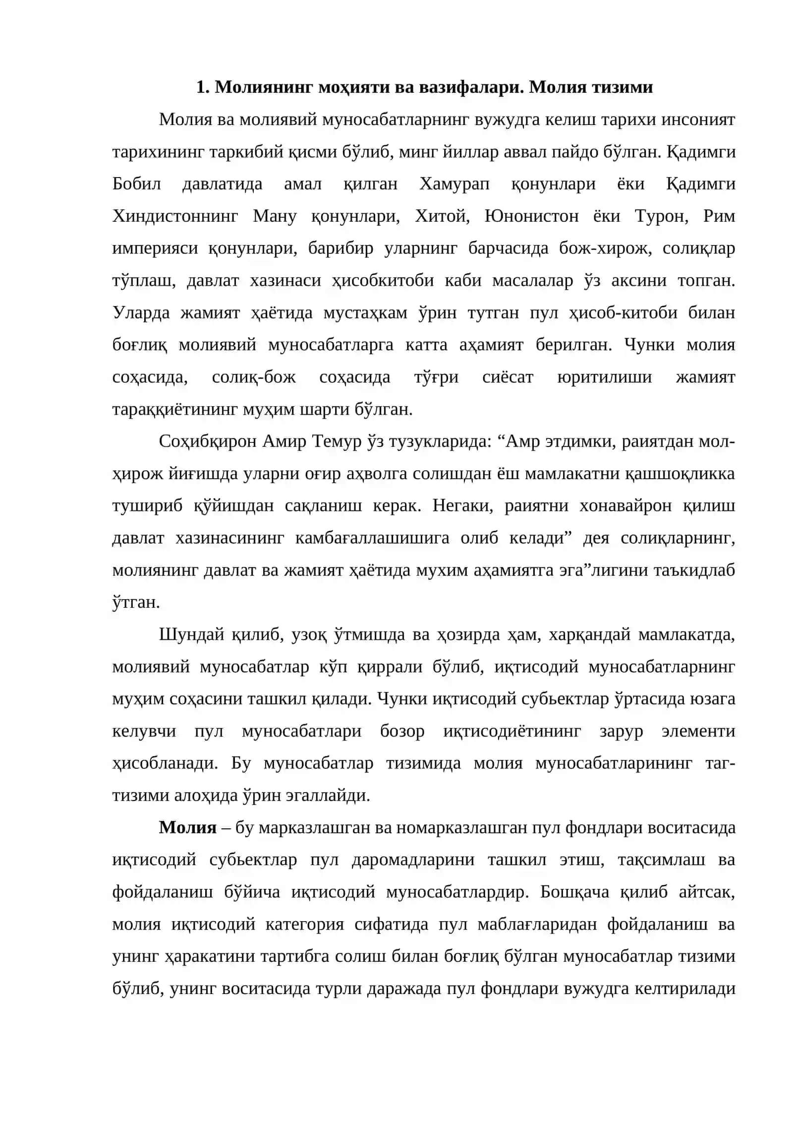Молия ва кредит тизими 2