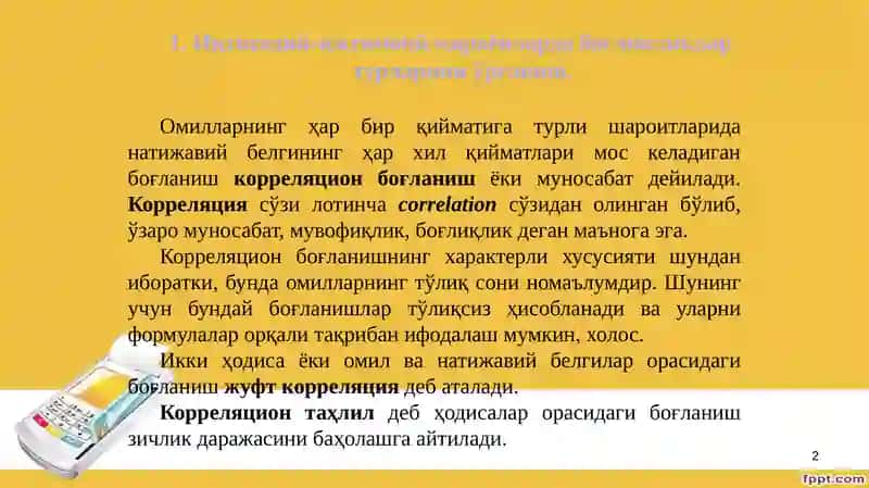 Жуфткорреляцион-регрессион таҳлил 2