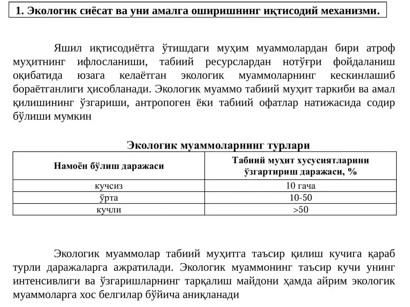 Экологик сиёсат ва уни амалга оширишнинг иқтисодий механизми 2