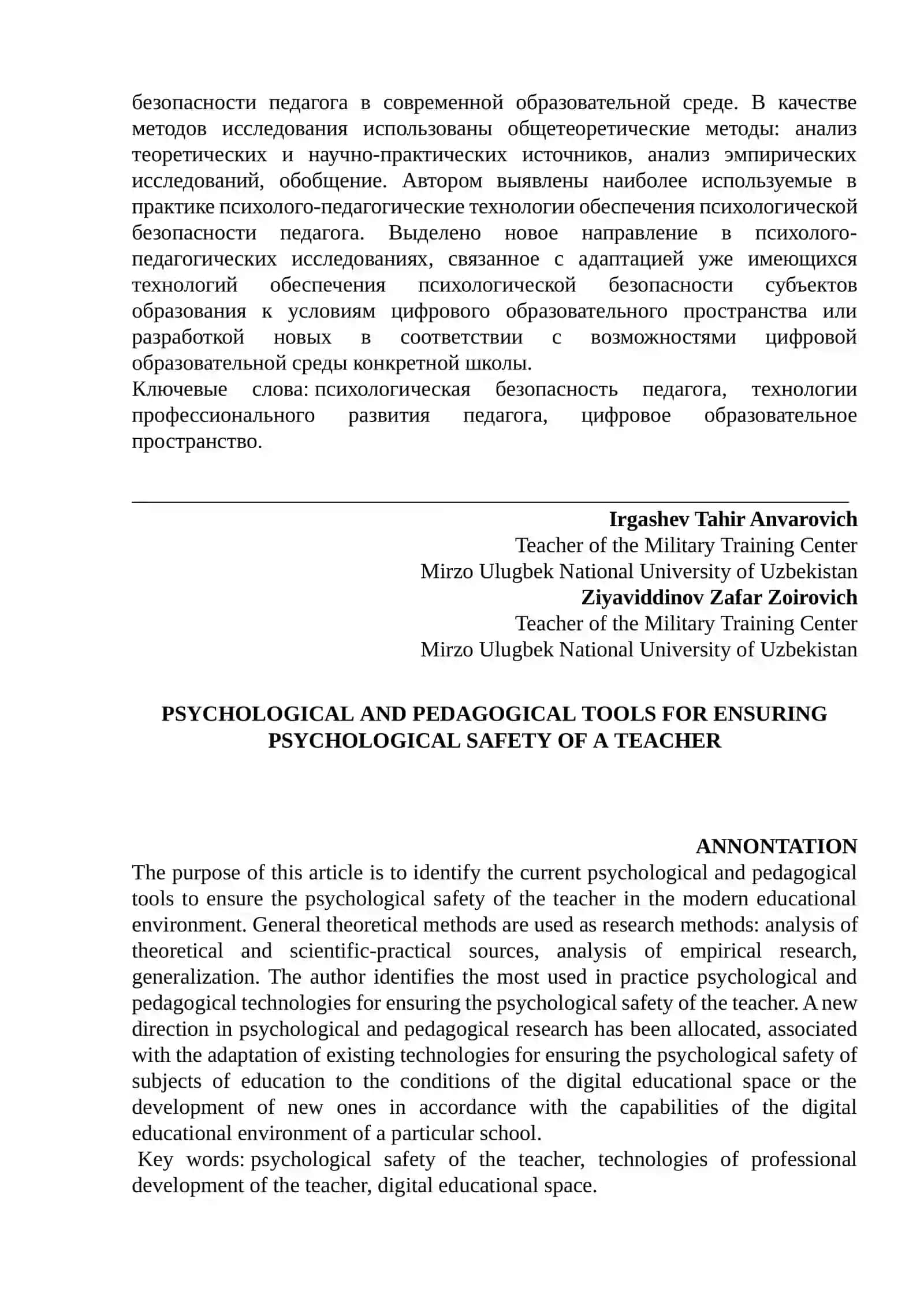 Уқитувчининг Психологик Хавфсизлигини Таъминлаш 2