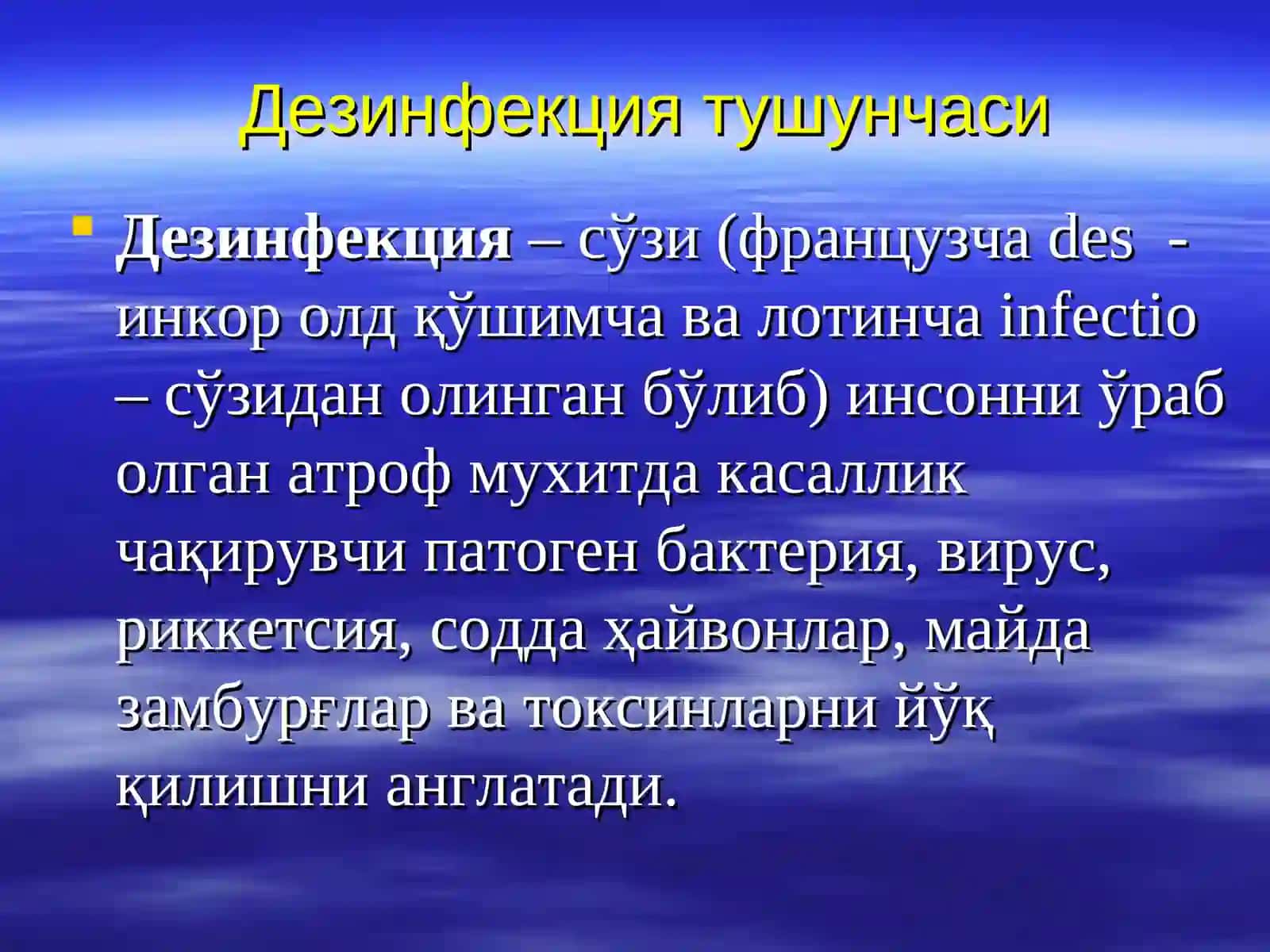 Дезинфекция таърифи, мақсади, вазифалари, турлари, усуллари, воситалари 2