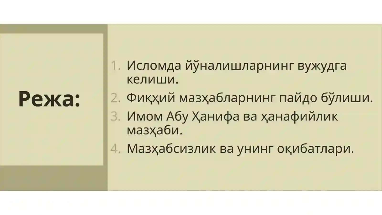 8-МАВЗУ:Исломфиқҳиймактаблари 2