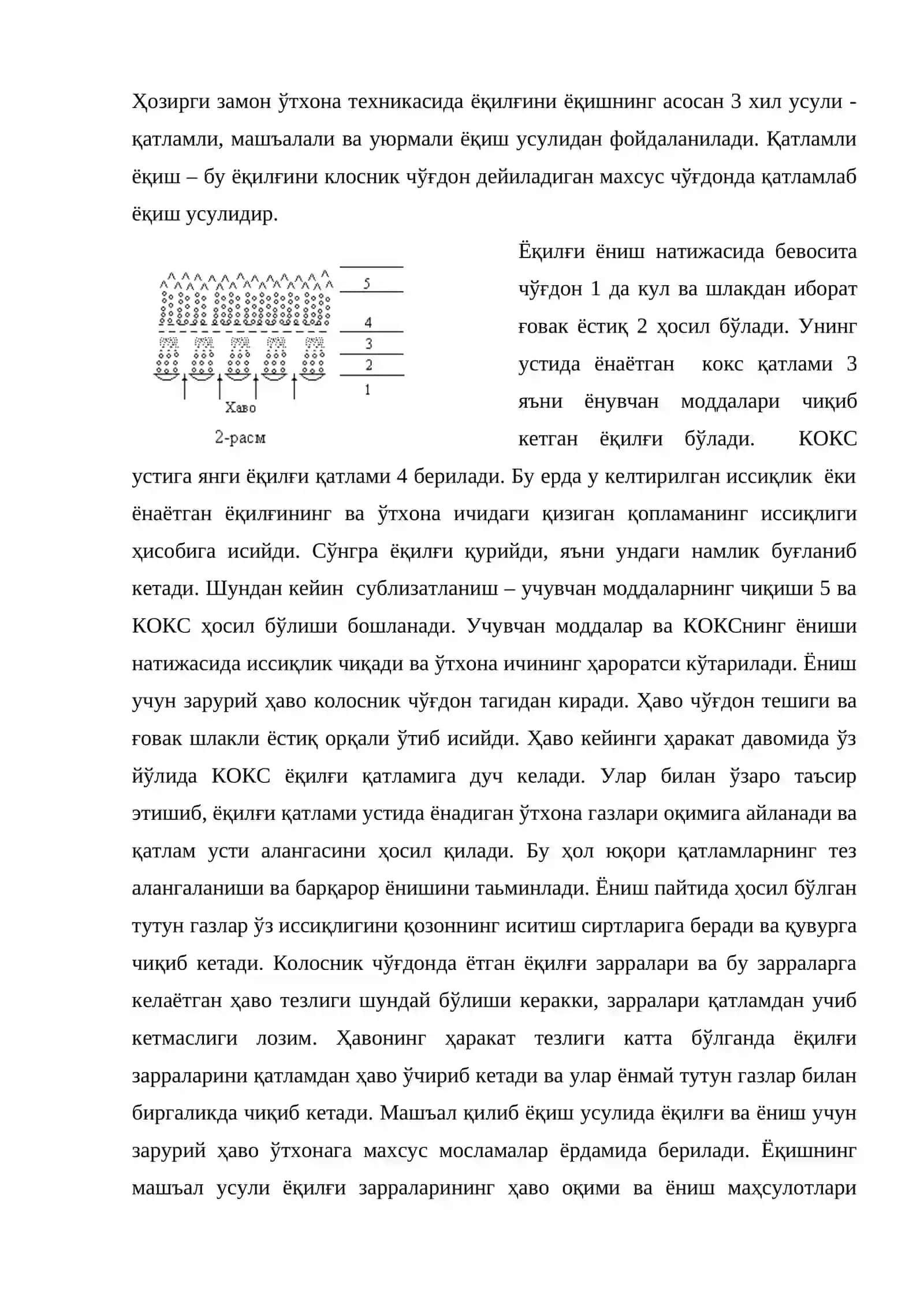 Ёқилғининг ёниш жараёнлари 2