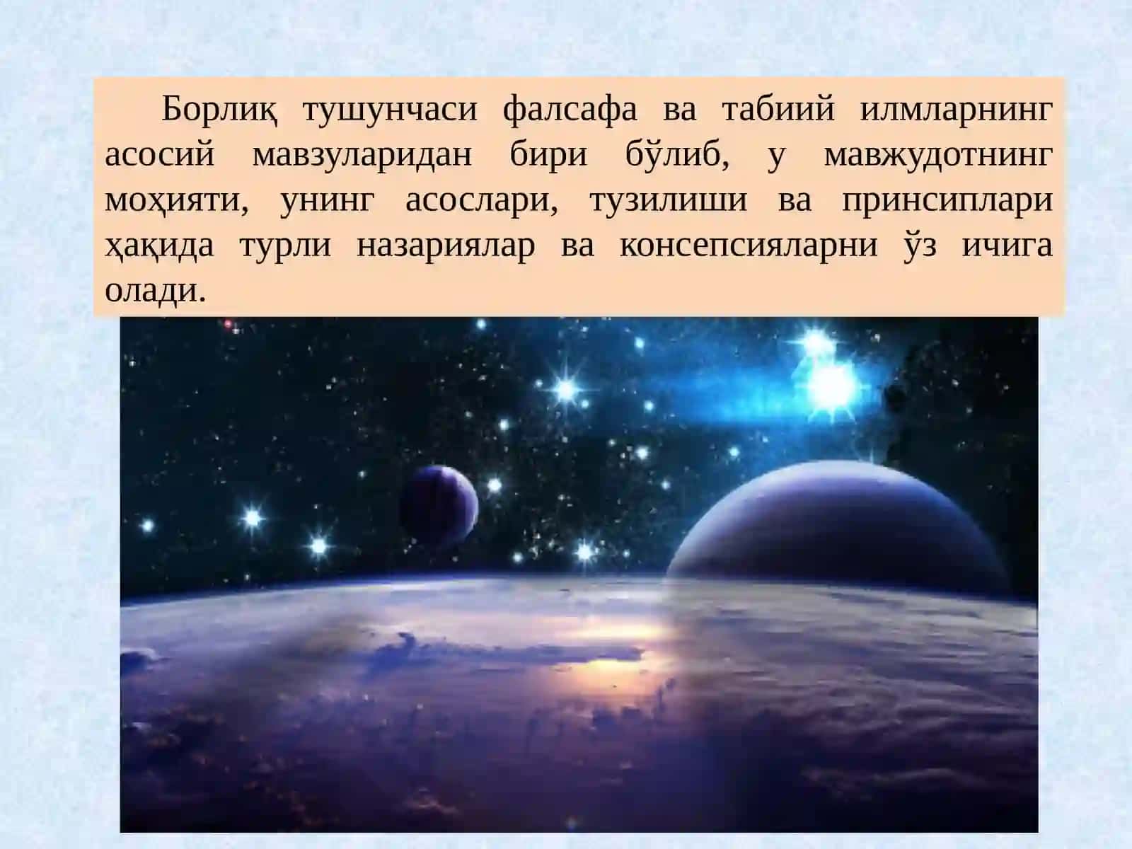 Борлиқ фалсафаси (Онтология) 2