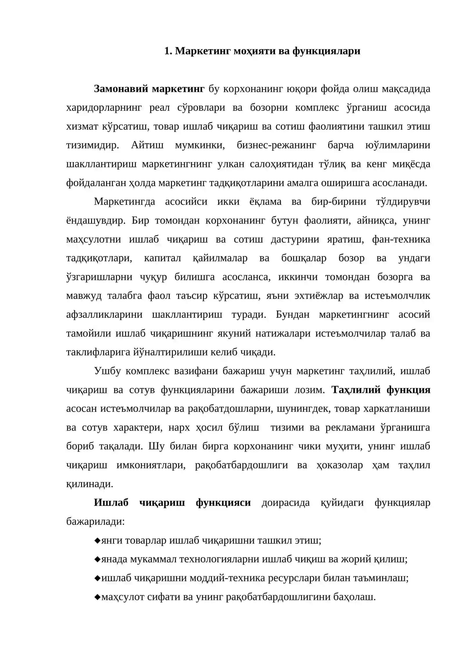 Корхонанинг маркетинг режаси 2