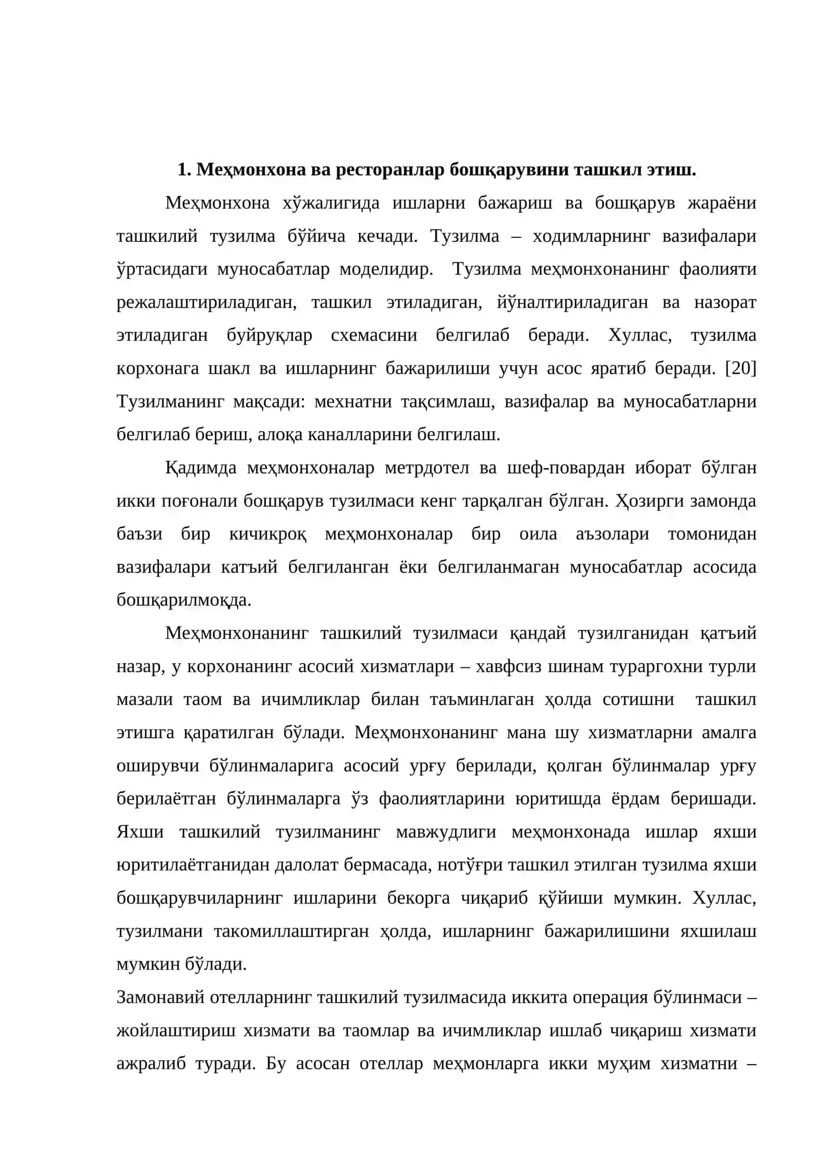 Меҳмонхона ва ресторанларни бошқариш 2