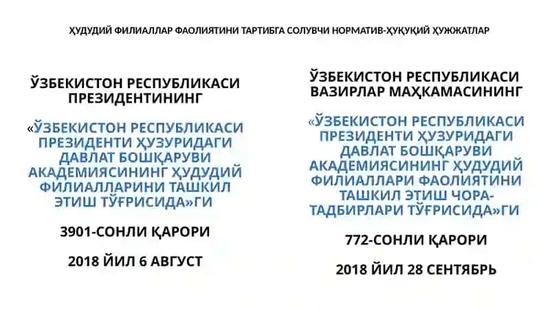 Boshqaruv kadrlari malakasini oshirish 2
