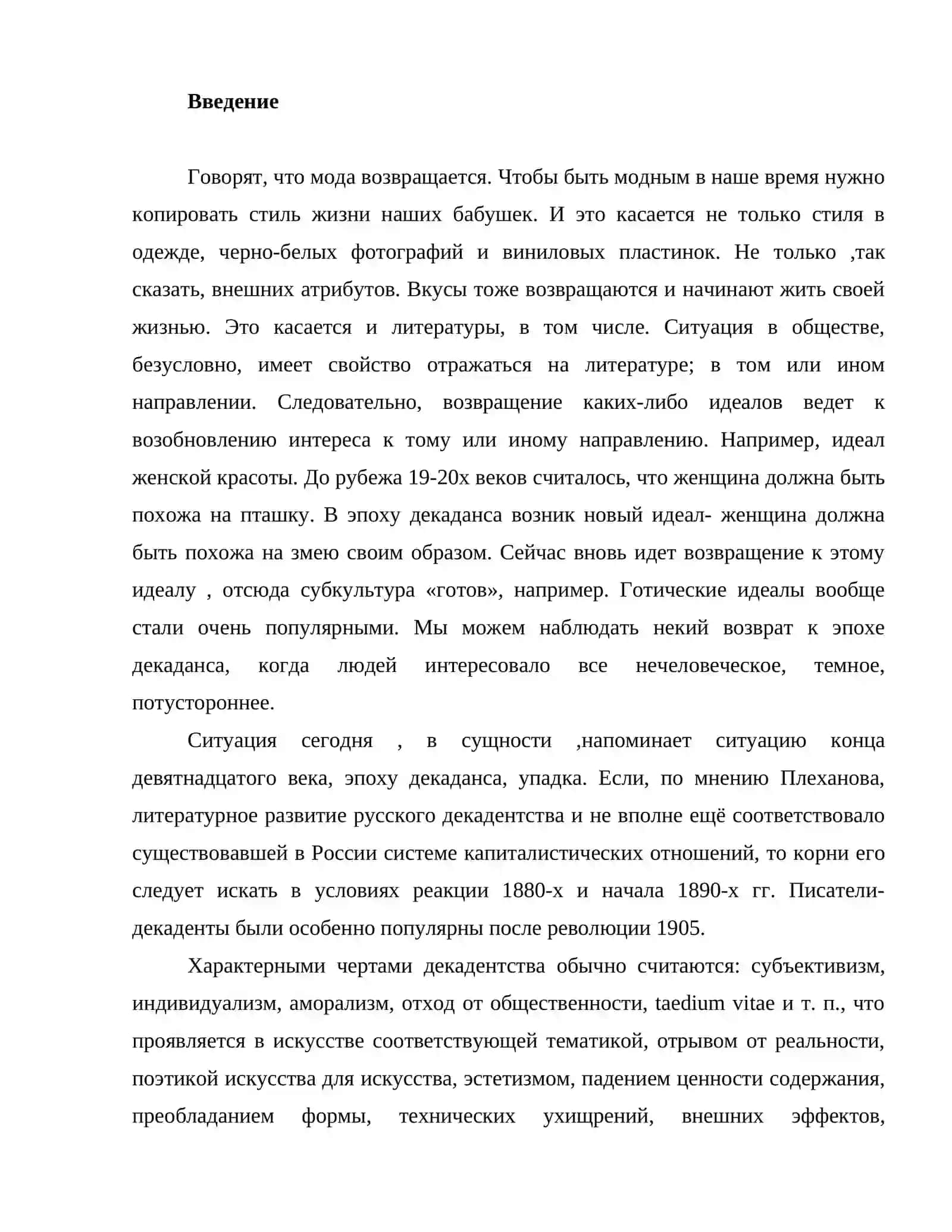 П. Акройда жизнь и творчества. Лучшие произведения 2