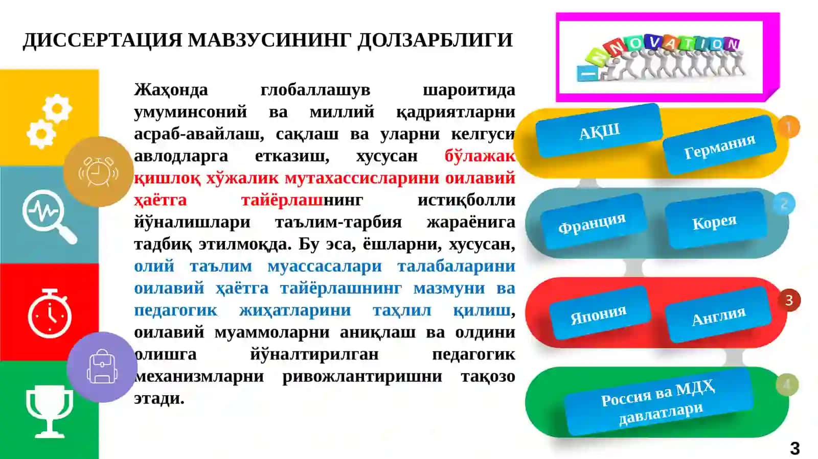 БЎЛАЖАК ҚИШЛОҚ ХЎЖАЛИГИ МУТАХАССИСЛАРИНИ ОИЛАВИЙ ҲАЁТГА ТАЙЁРЛАШНИНГ ПЕДАГОГИК МЕХАНИЗМЛАРИНИ ТАКОМИЛЛАШТИРИШ 2