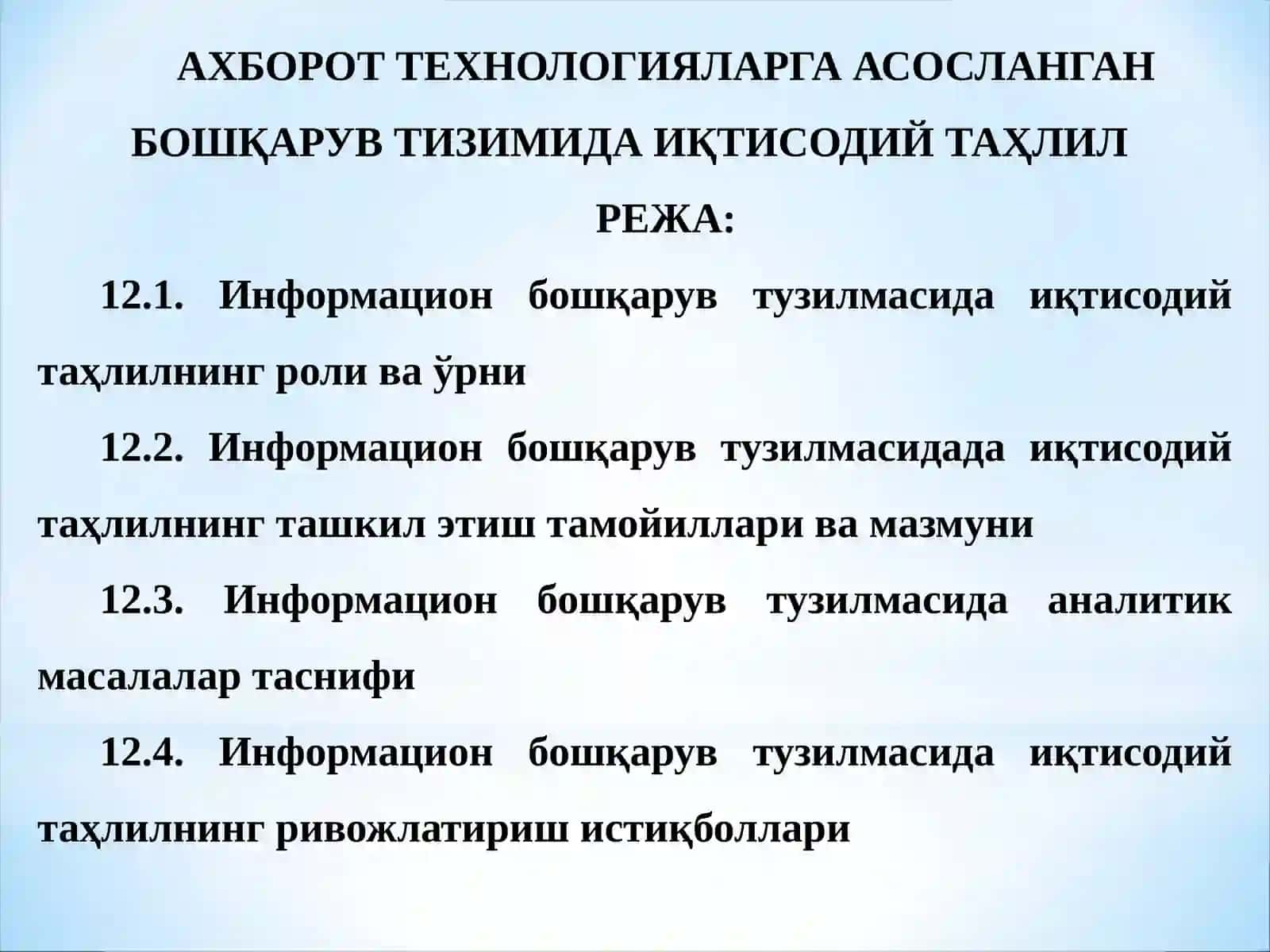 АХБОРОТ ТЕХНОЛОГИЯЛАРГА АСОСЛАНГАН БОШҚАРУВ ТИЗИМИДА ИҚТИСОДИЙ ТАҲЛИЛ 2
