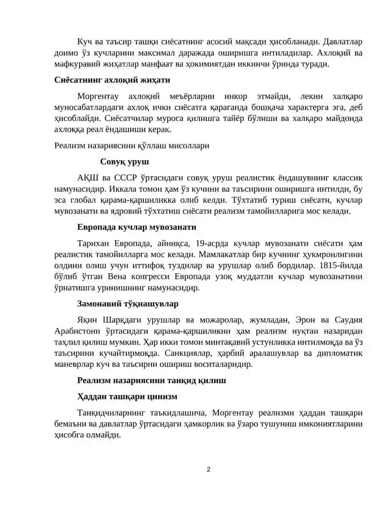 Ташқи сиёсат 2