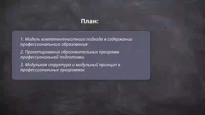 Содержание и технологии профессионального образования, Ражабова Гулноза 2