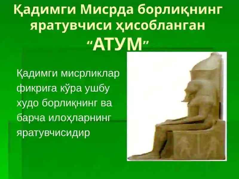 Қадимги Миср Худолари 2
