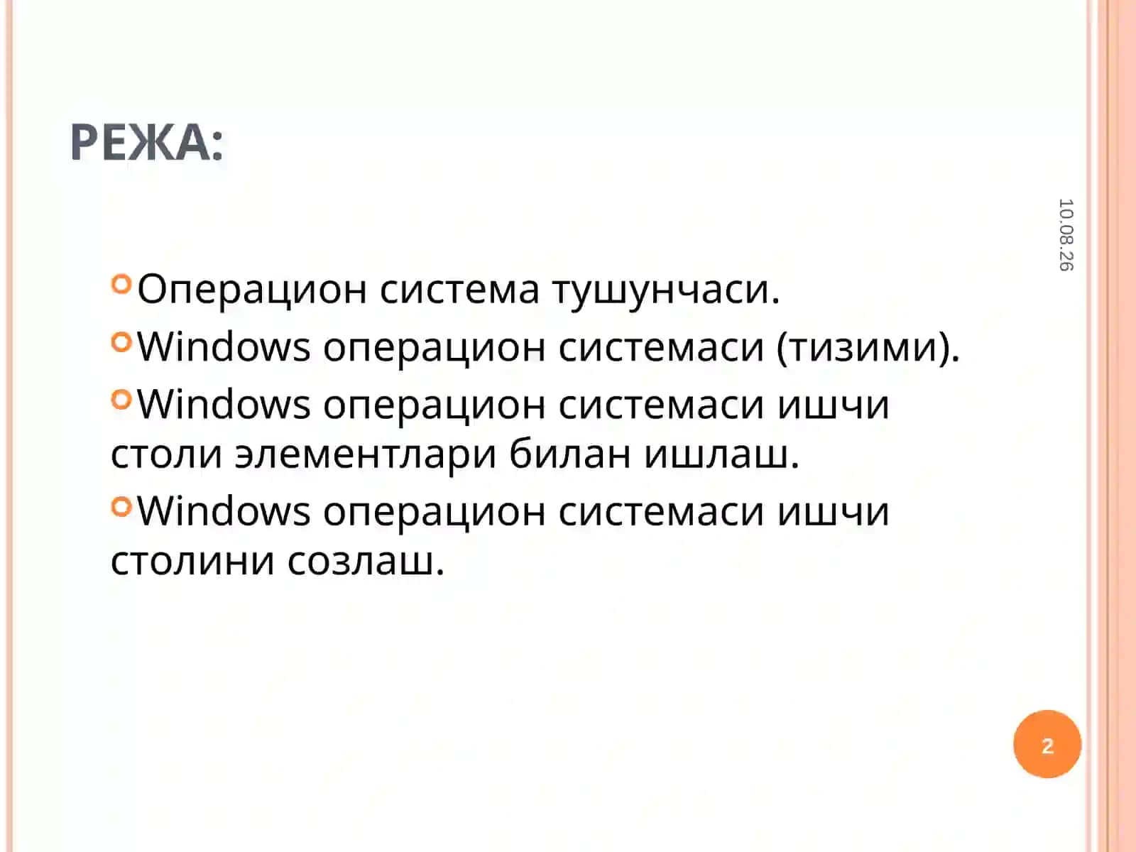 WINDOWS ОПЕРАЦИОН ТИЗИМИ 2