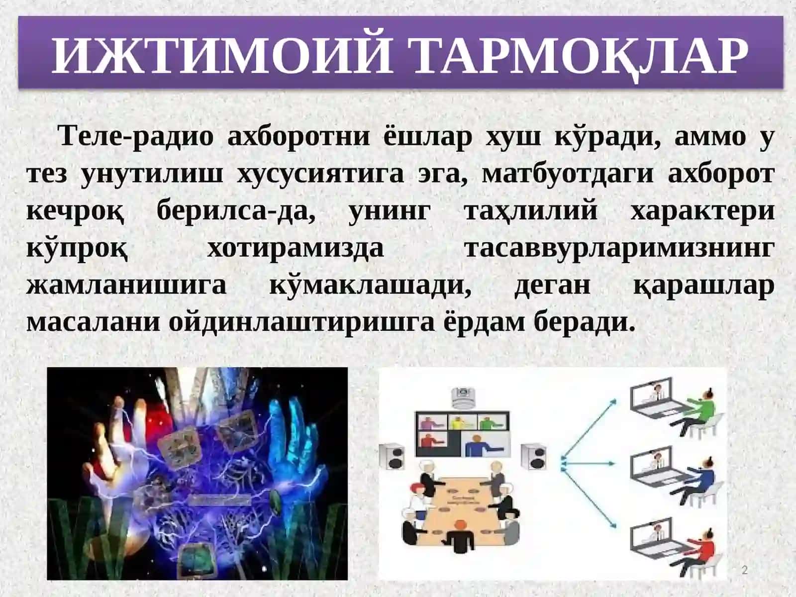 Ijtimoiy tarmoqlarda axborot xurujlari va tahdidlar 2