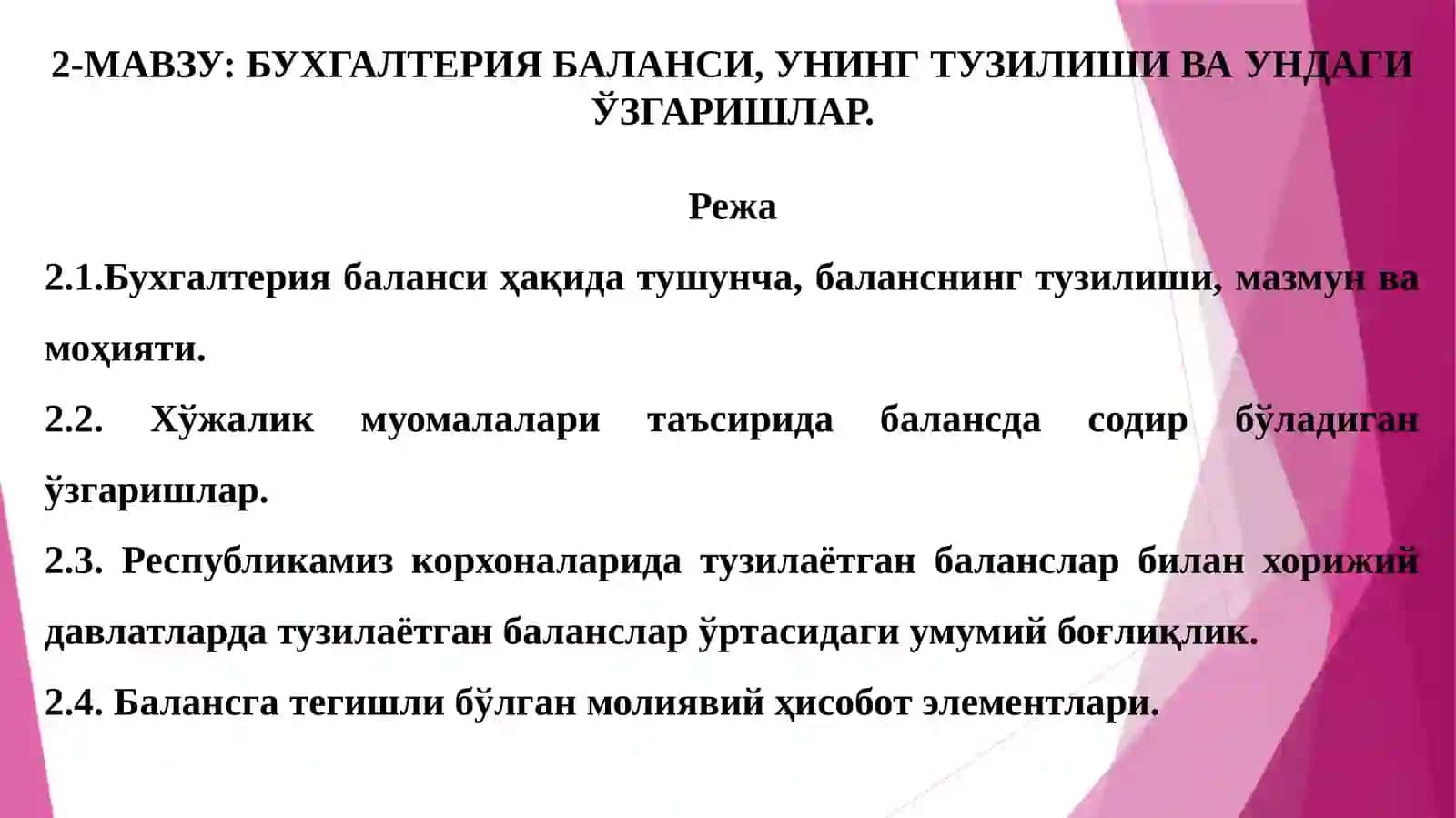 2-МАВЗУ:БУХГАЛТEРИЯ БАЛАНСИ, УНИНГ ТУЗИЛИШИ ВА УНДАГИ ЎЗГАРИШЛАР 2