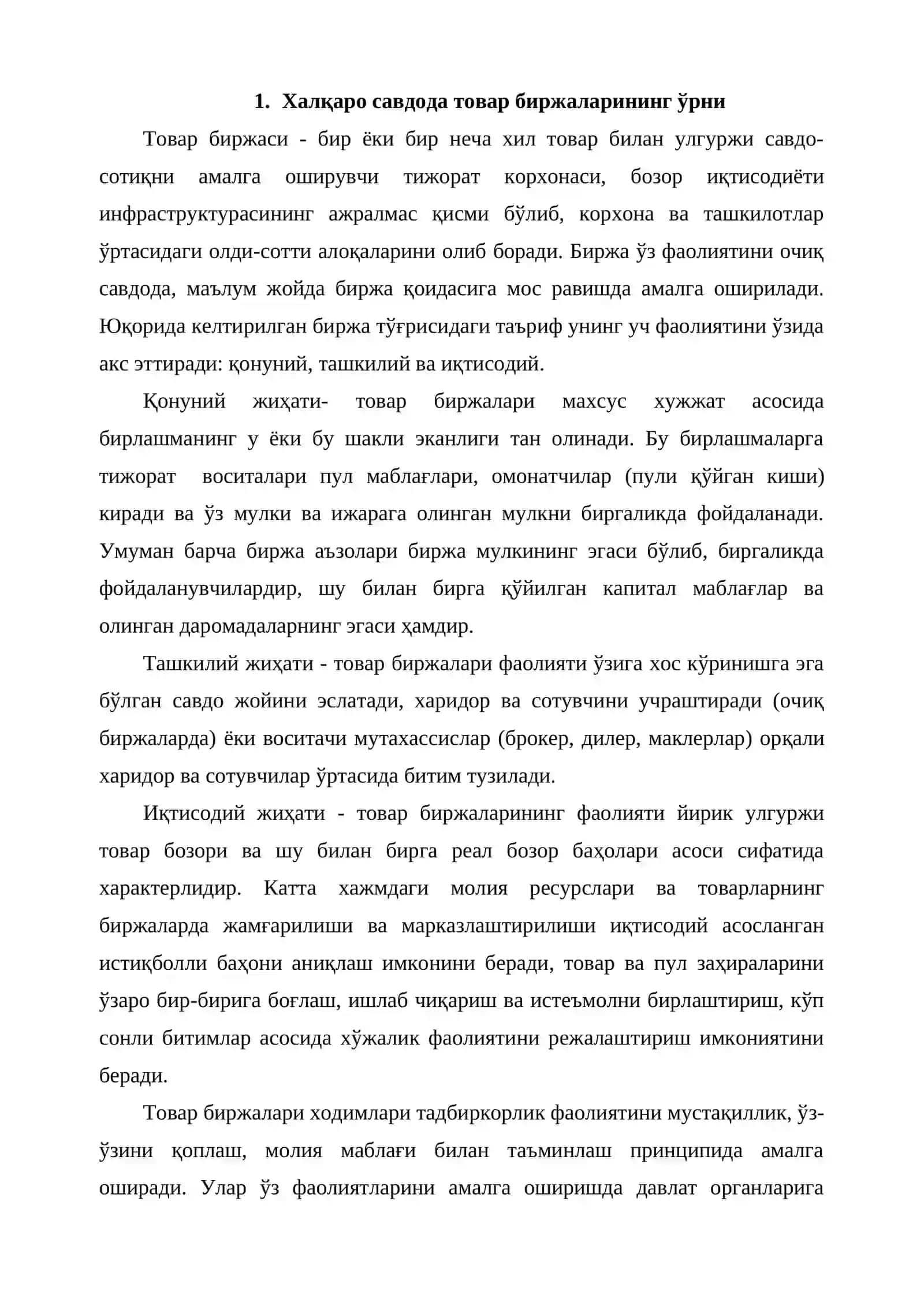 Товарлар халқаро савдоси 2