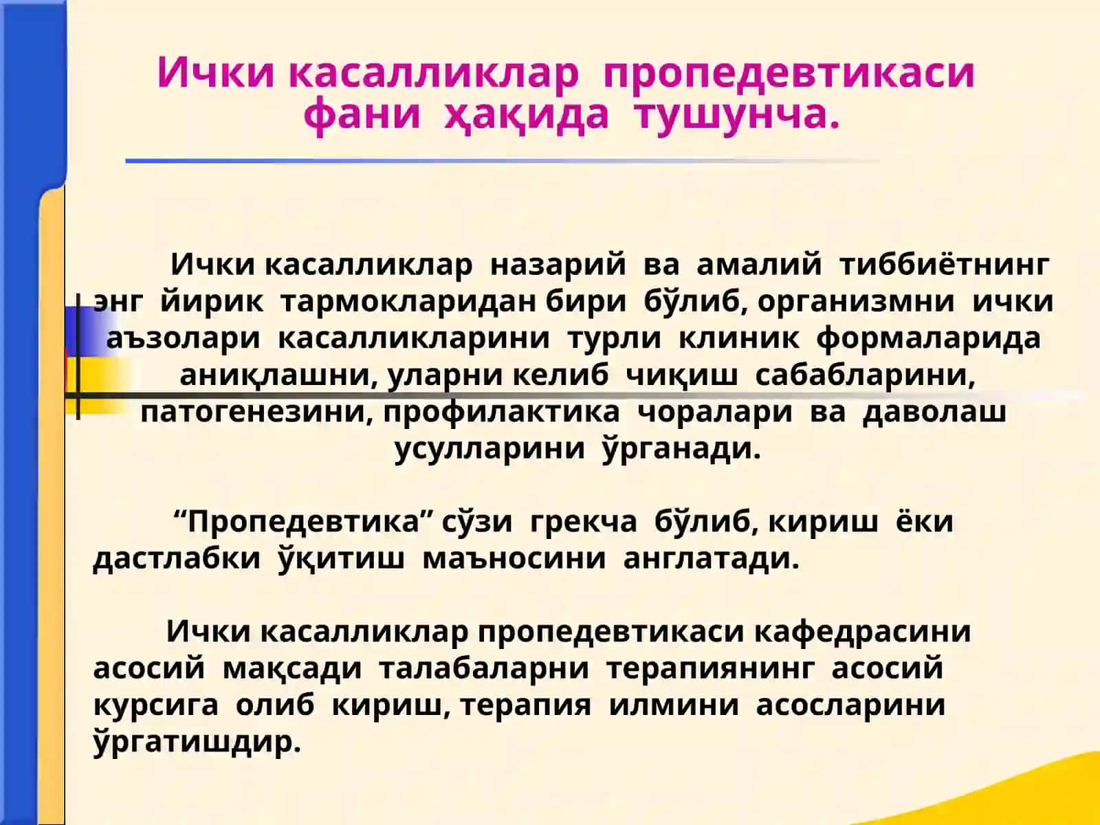 Ички касалликлар назарий ва амалий тиббиёт 2