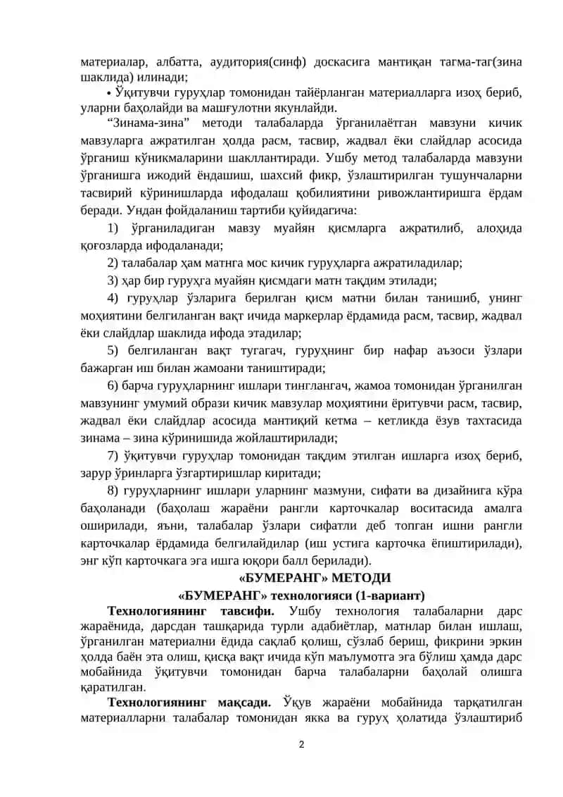 ЗИНАМА-ЗИНА ТЕХНОЛОГИЯСИ 2