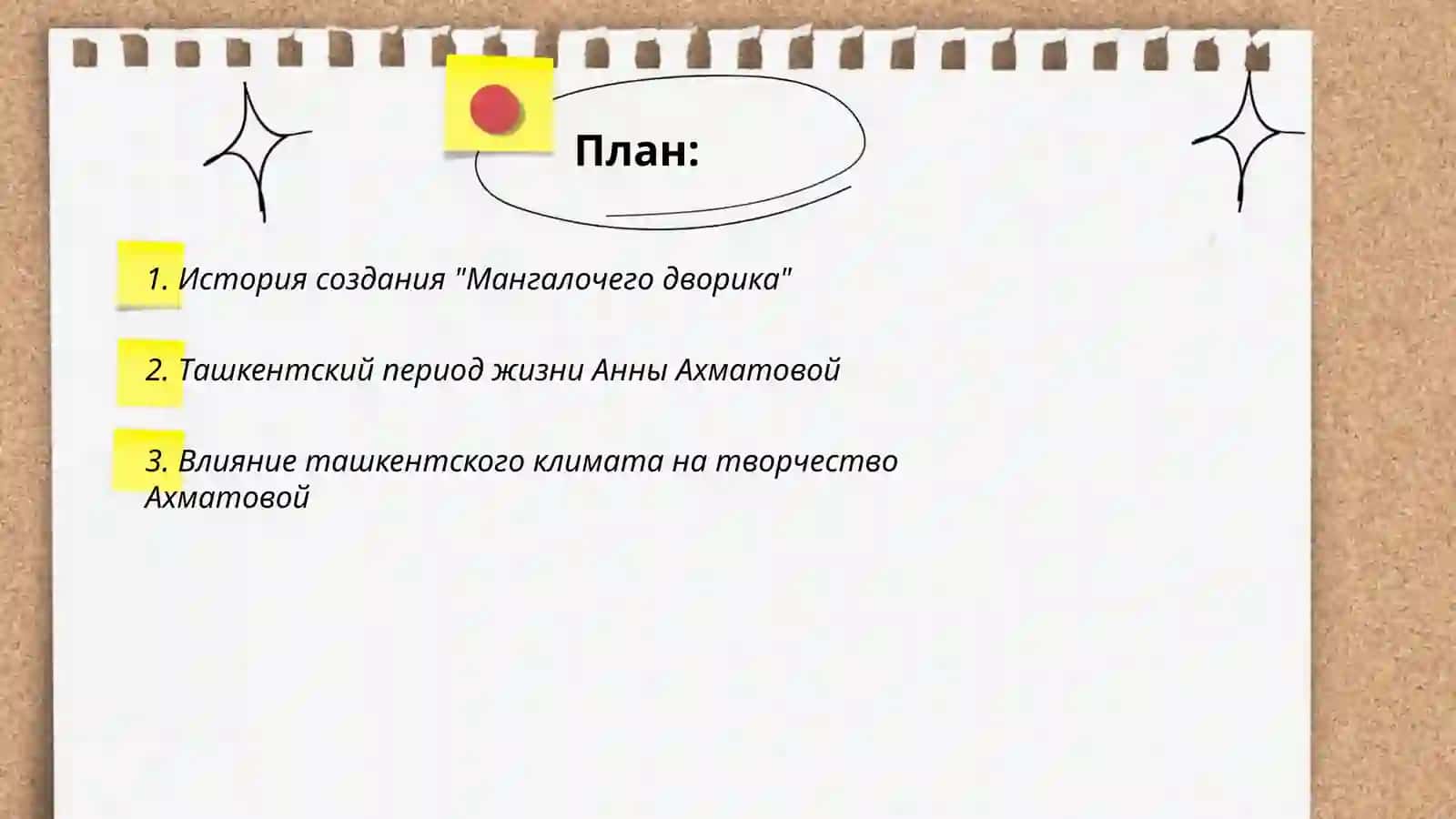 Мангалочий дворик 2
