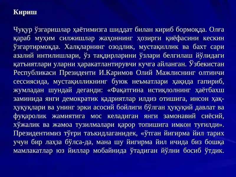 "Ҳуқуқий давлатни шакллантириш ҳозирги замон тараққиётининг объектив тенденцияси” 2