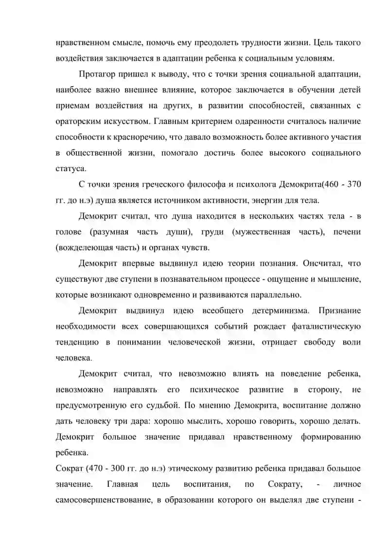 Начало систематического изучения детского развития 2