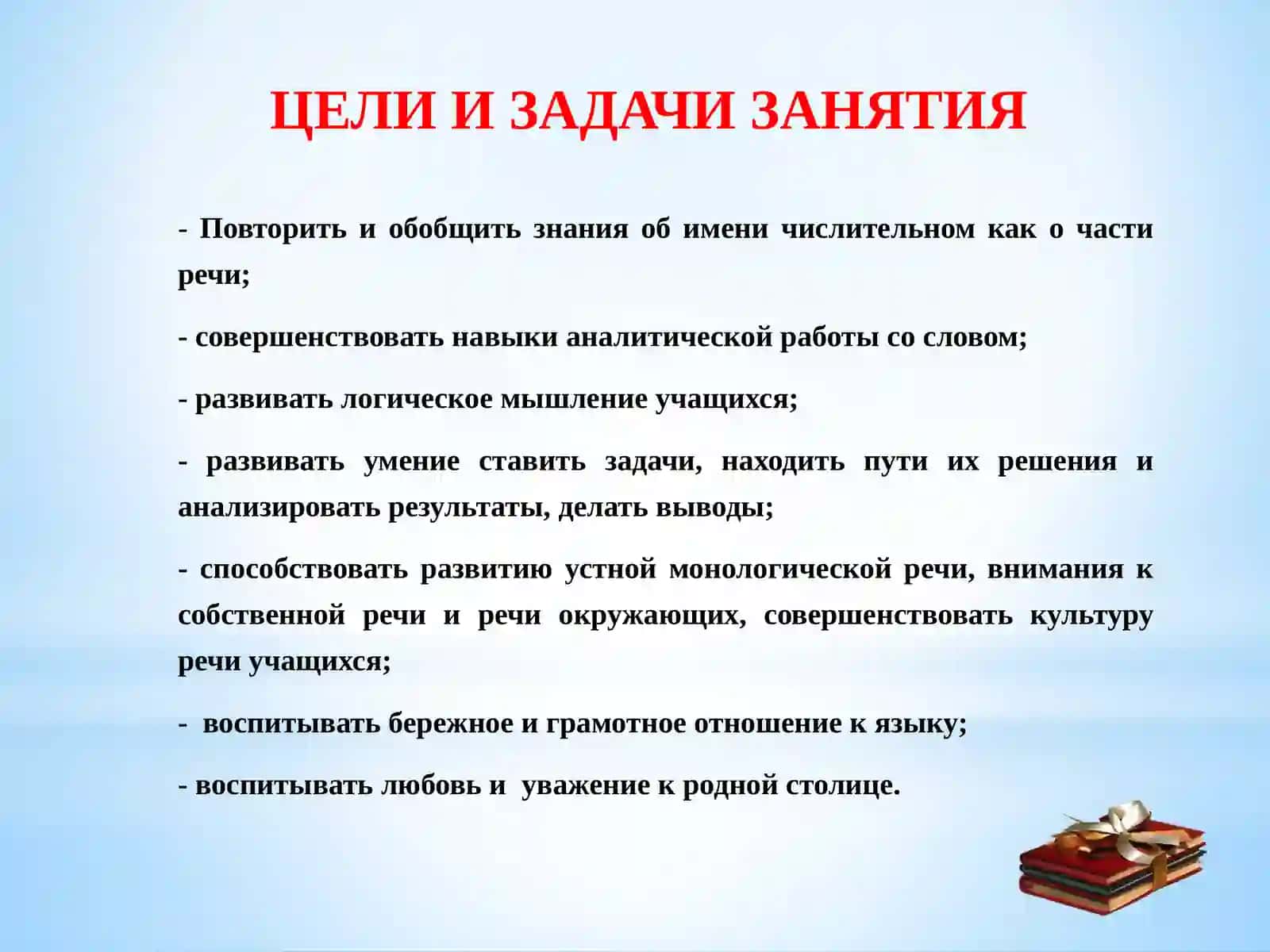 ИМЯ ЧИСЛИТЕЛЬНОЕ 2