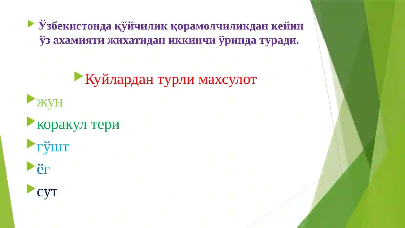 ҚЎЙЧИЛИКНИНГ АХАМИЯТИ 2