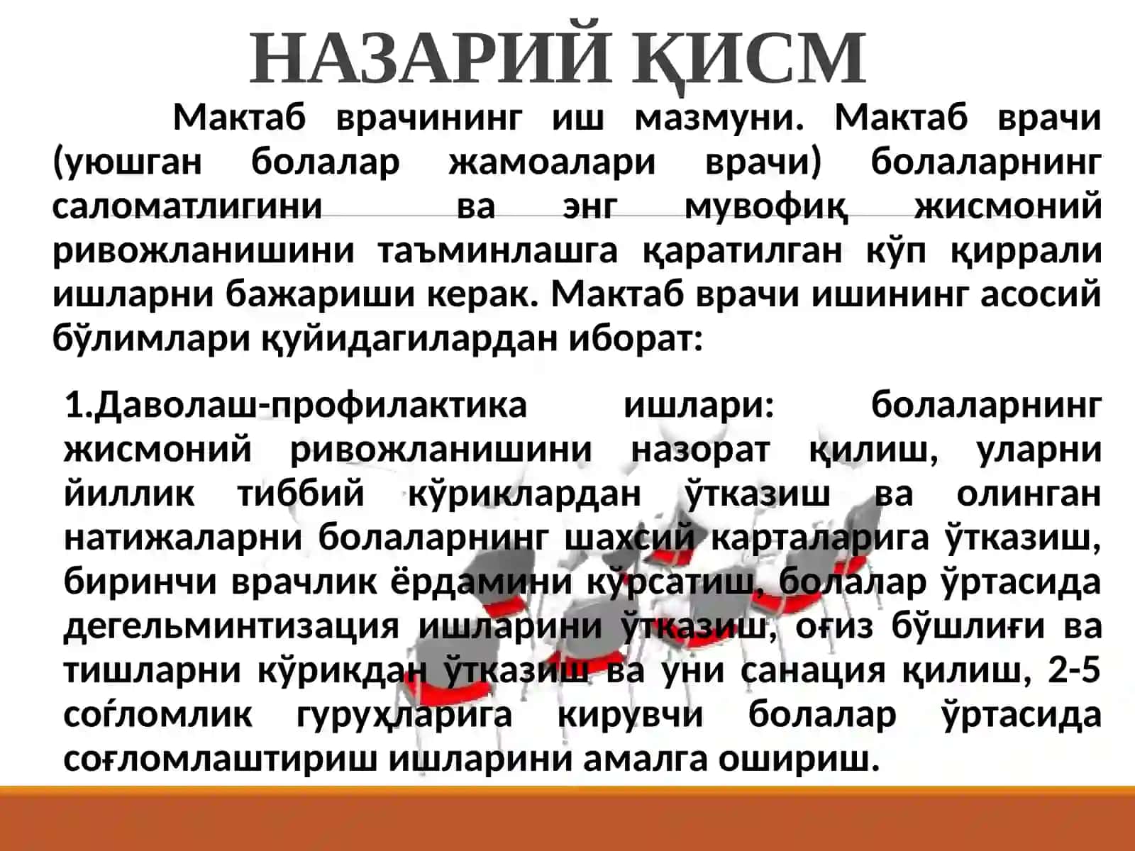 Ташкиллаштирилган болалар жамоаларида УАШ ишининг гигиеник жиҳатлари 2
