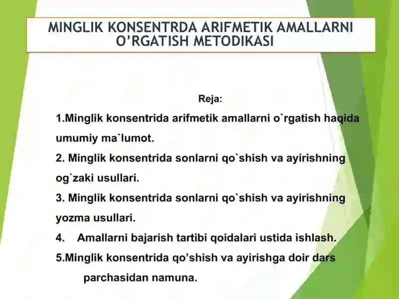 Boshlang’ich sinflarda matematika o’qitishni tashkil qilishda interfaol metodlarda foydalanish 2