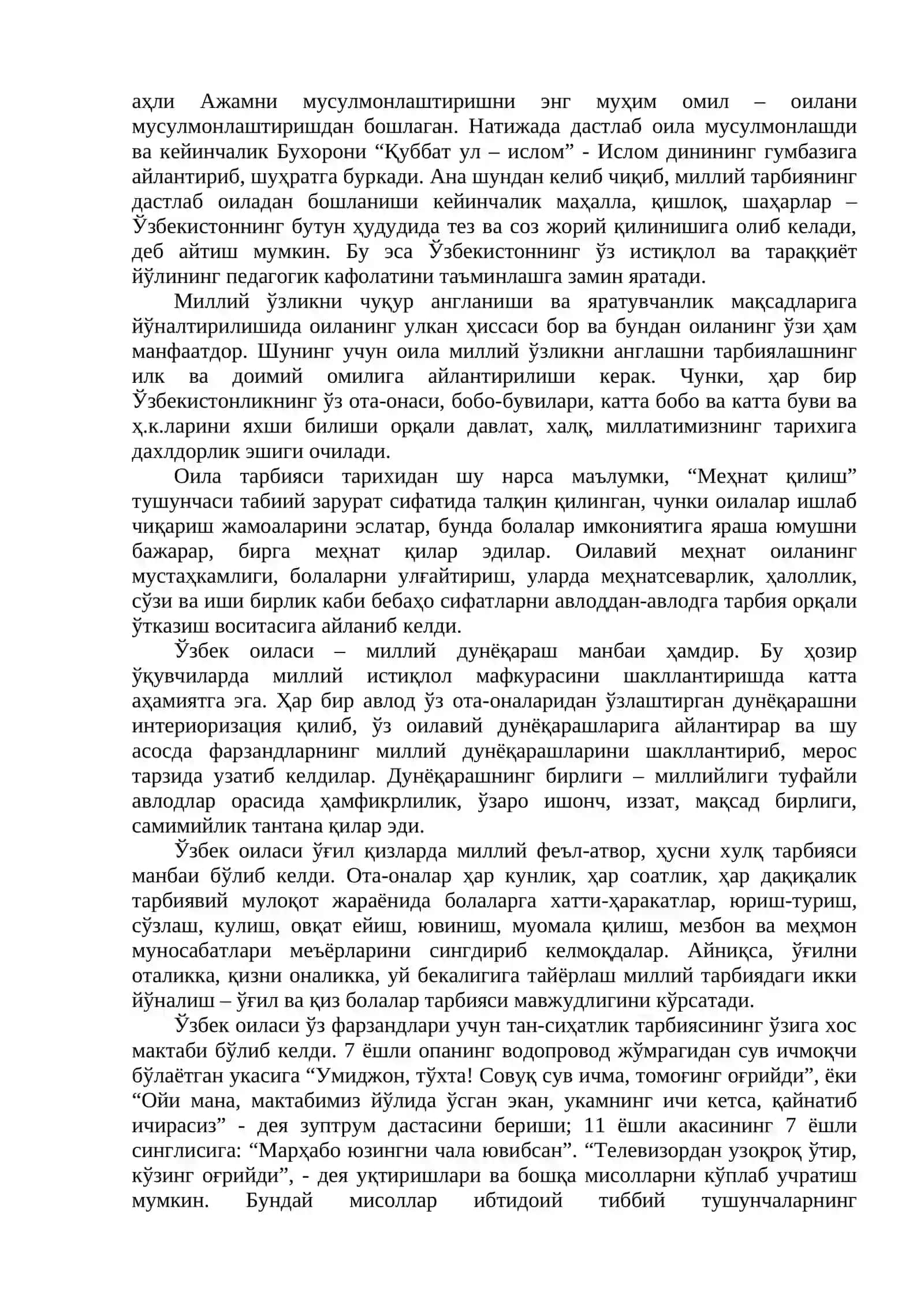 Мактаб, оила ва маҳалланинг миллий тарбиявий ҳамкорлик йўналишлари 2