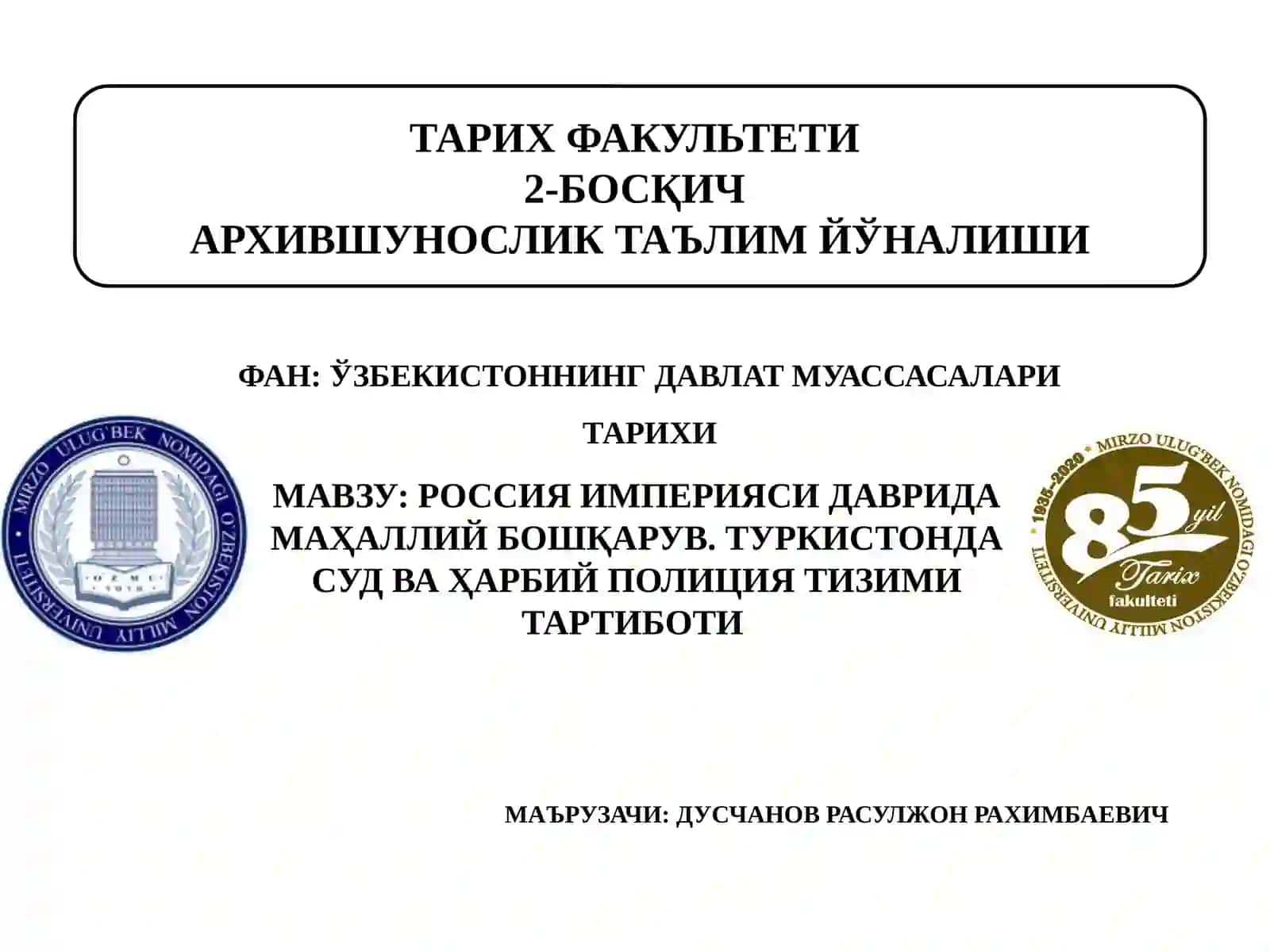 Туркистон генерал-губернаторлиги 2