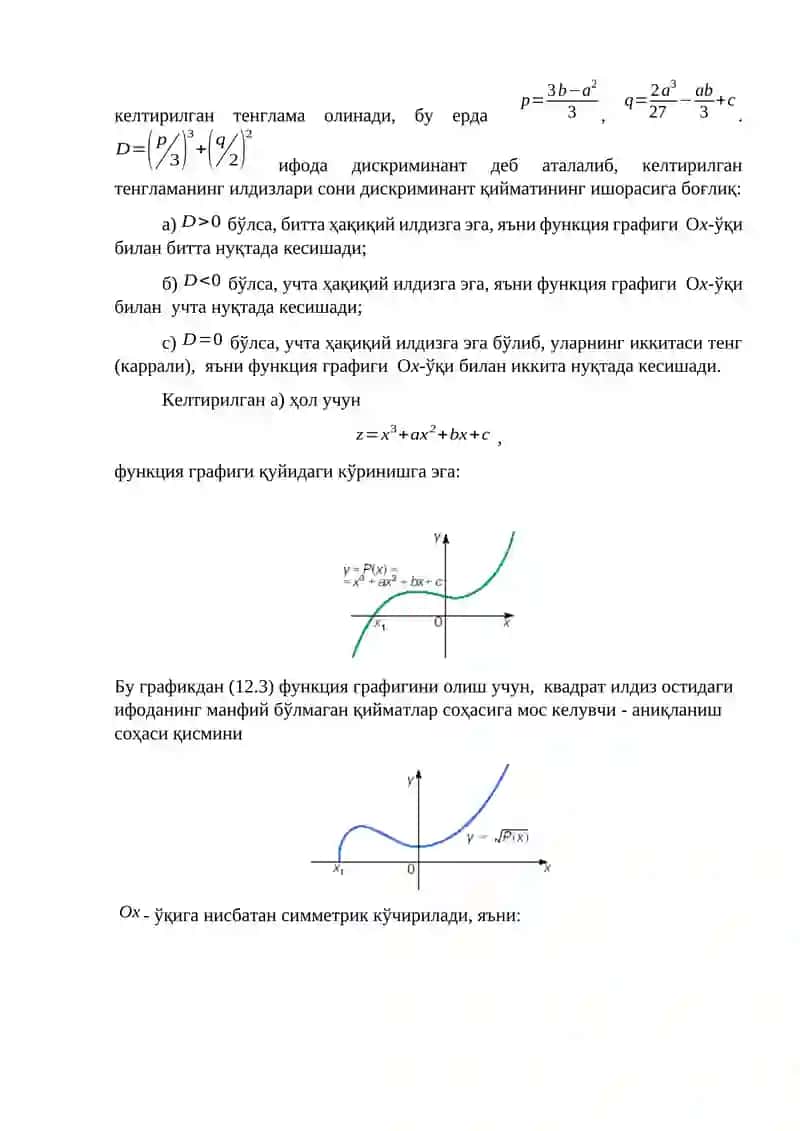 Эллиптик эгри чизиқлар 2