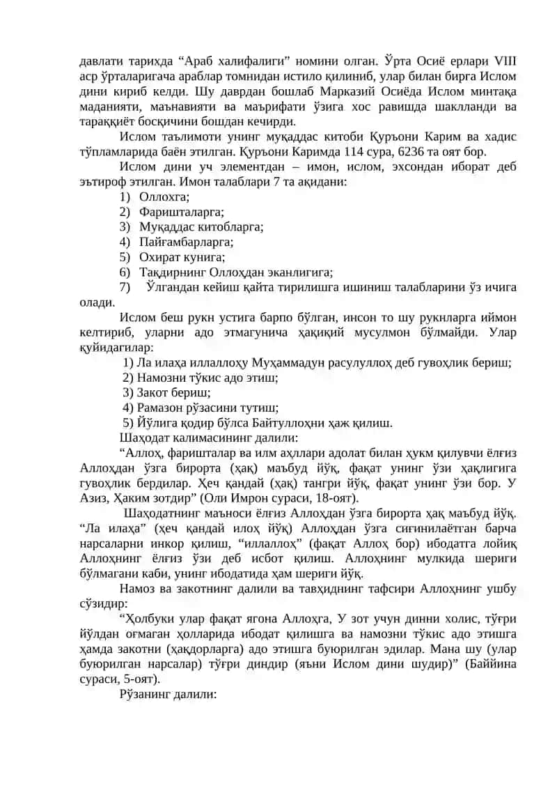 ИСЛОМ ДИНИ ВА ФАЛСАФАСИ 2