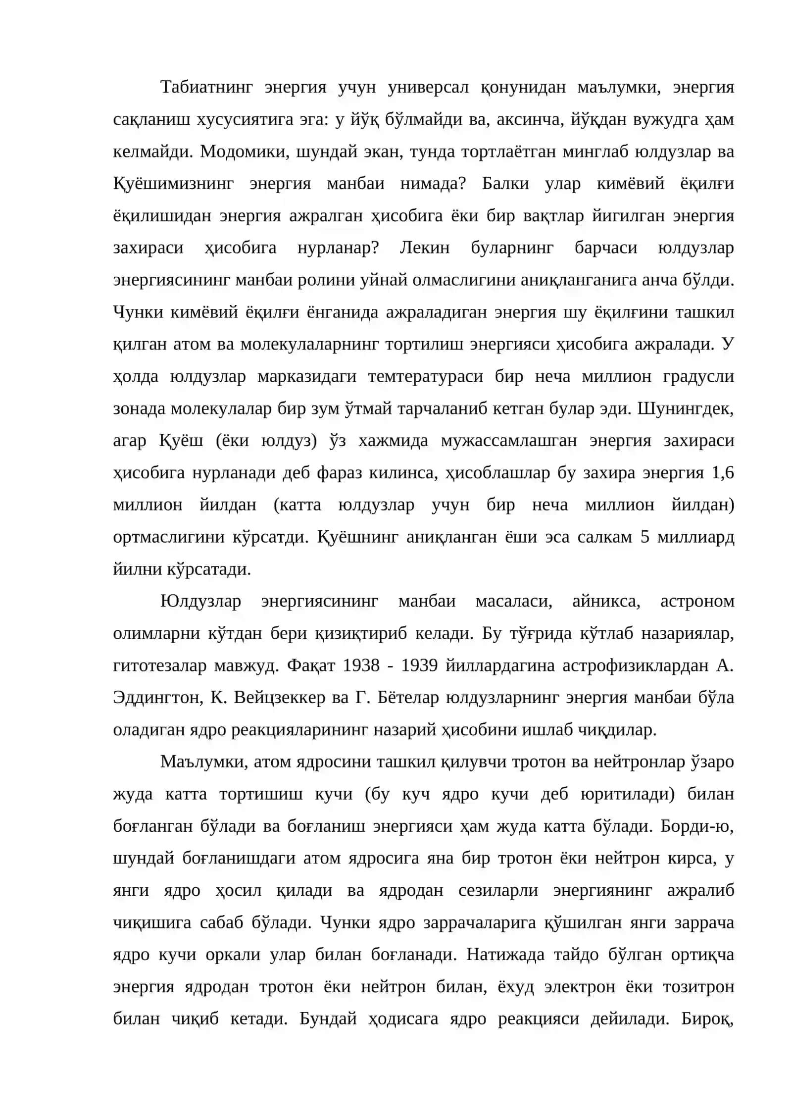 Қуёш энергиясининг манбаи 2
