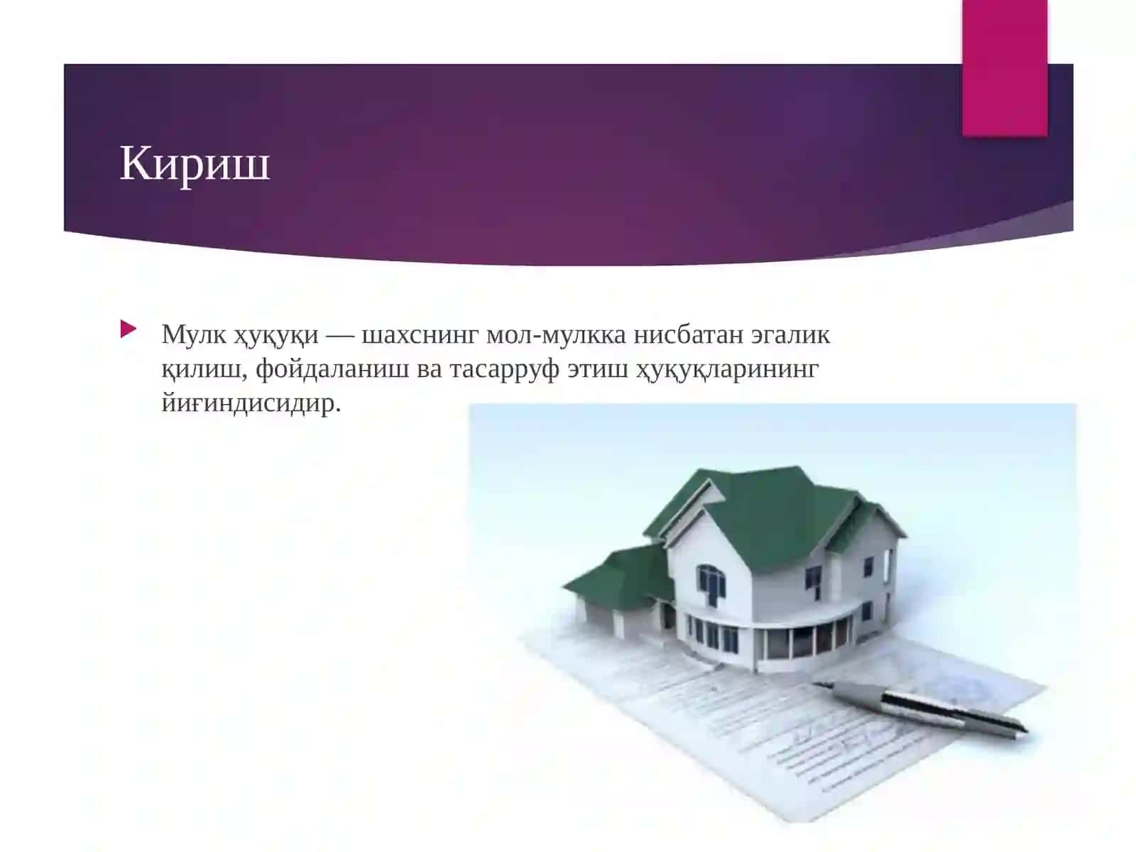 Эгалик қилиш, фойдаланиш ва тасарруф этиш 2