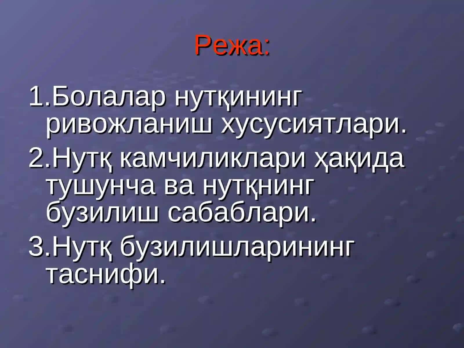 Нутқ бузилишларининг сабаблари ва таснифи 2