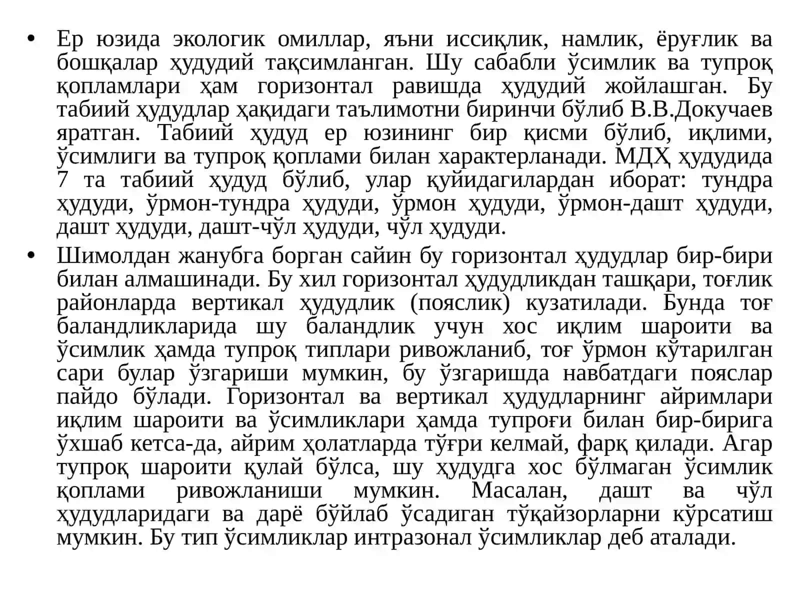 Дунё ва МДҲ ўрмонлари 2