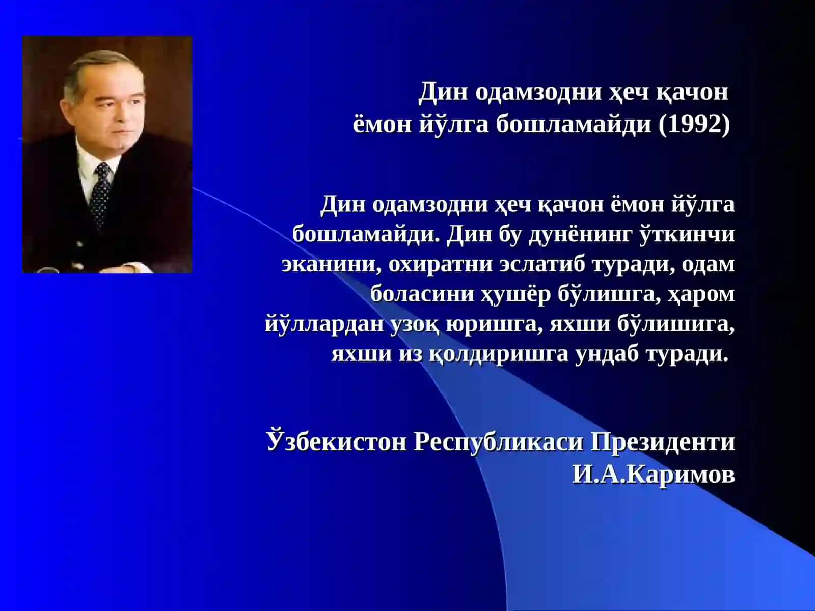 Ўзбекистон Республикаси Президенти И.Каримов асарларида маънавият, дин ва миллий қадриятлар масалалари, диний экстремизм ва терроризм хавфи таҳлили 2