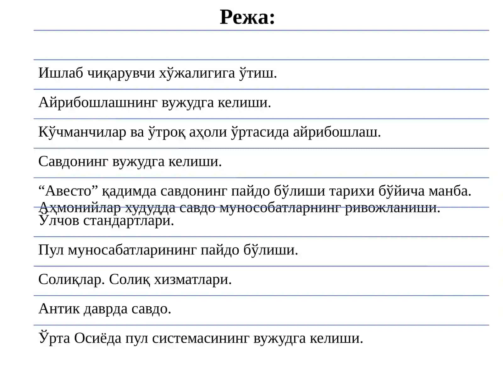 Ишлаб чиқарувчи хўжалигига ўтиш ва айрибошлашнинг вужудга келиши 2