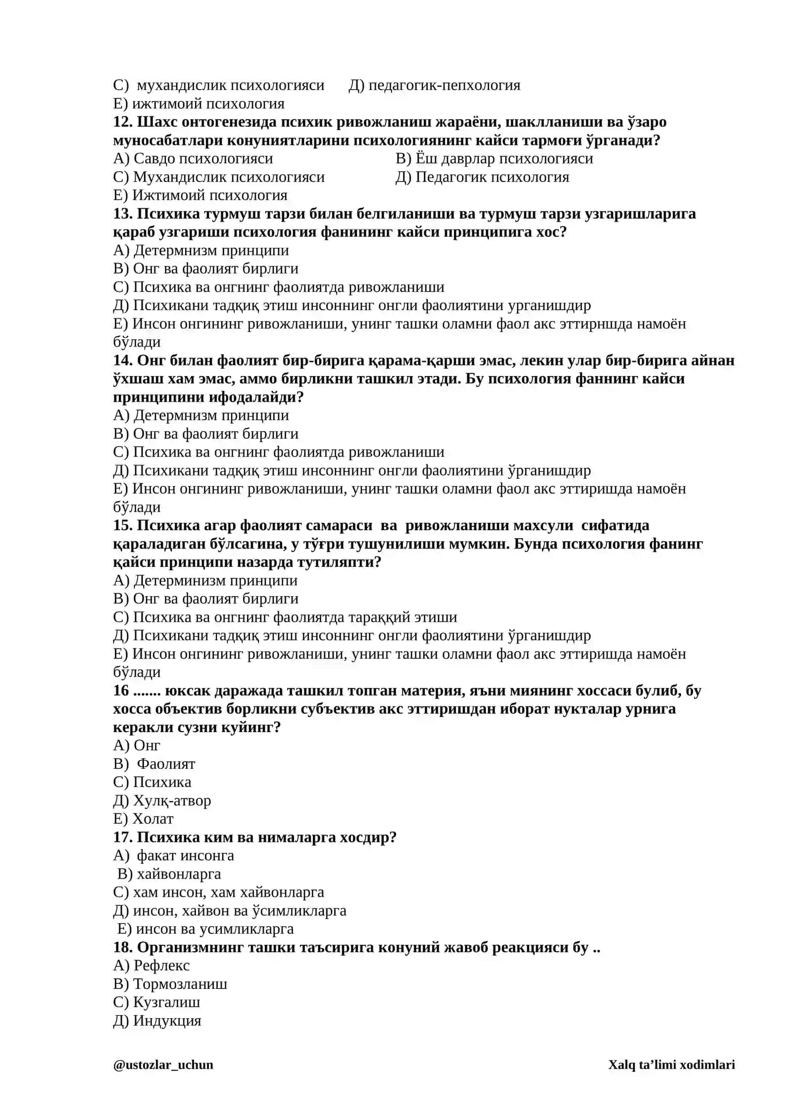 Психология фанидан тест саволлари 2