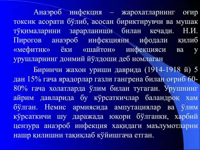 Анаэроб инфекция, суяк ва бўғимларнинг сил касаллиги 2