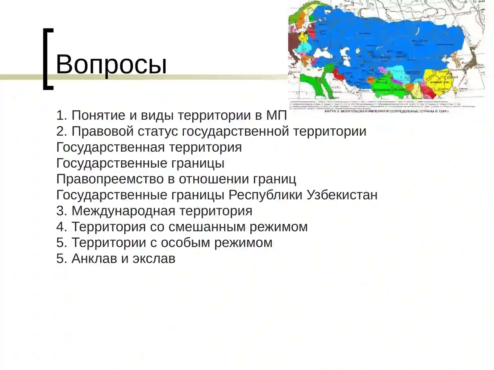 Территория в МП 2