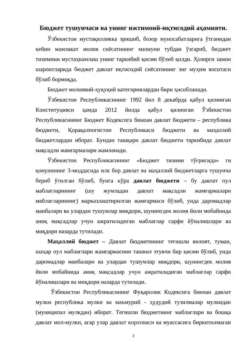 БЮДЖЕТ ҲУҚУҚИ ПРЕДМЕТИ, ТУШУНЧАСИ ВА МАНБАЛАРИ 2