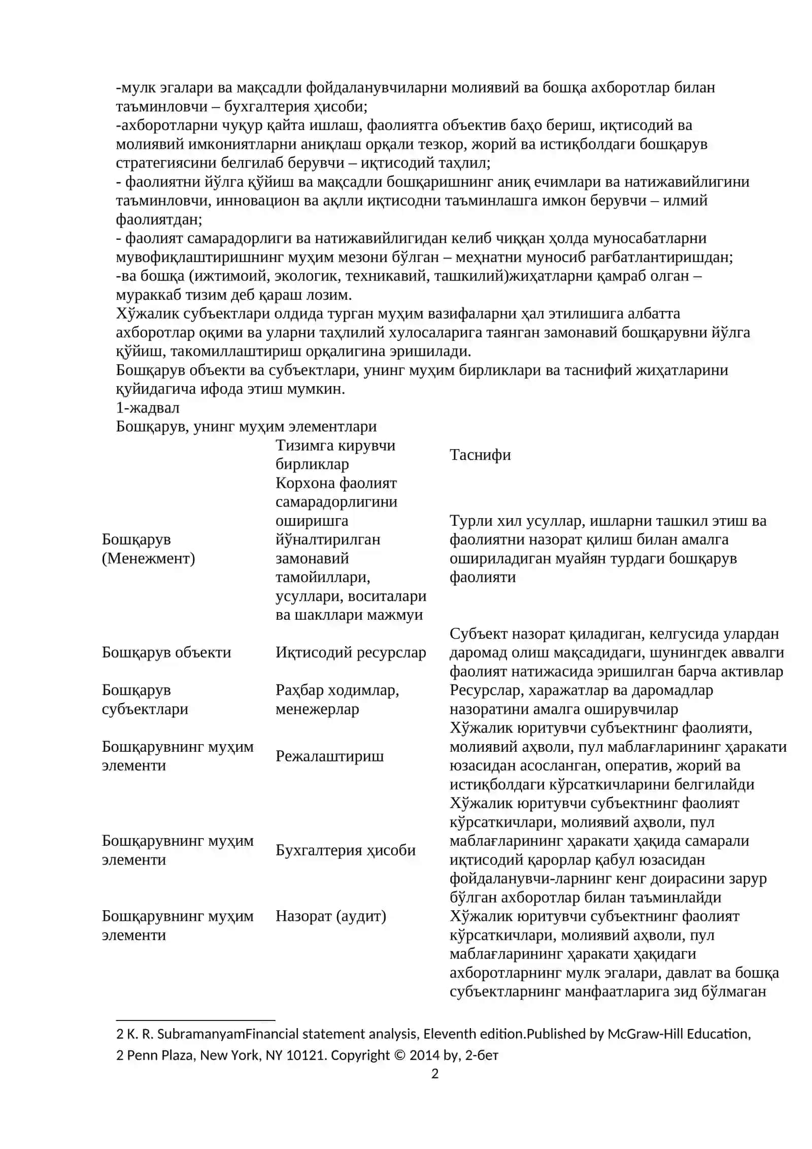 Молиявий таҳлил фанининг назарий асослари 2