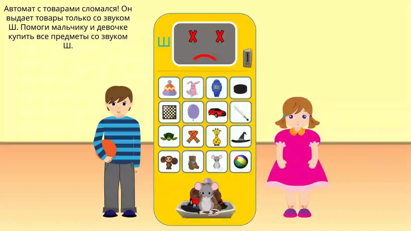 Неисправный автомат 2