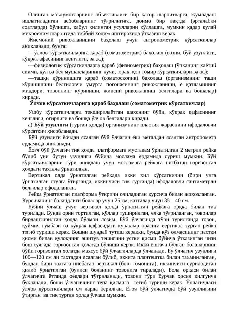 Болалар ва ўсмирлар жисмоний кўрсаткичларини ривожланишини динамикада ўрганиш 2